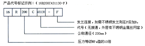 泵連接軟管